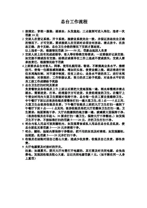 总台工作流程