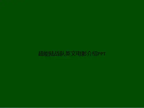 超能陆战队英文电影介绍PPT