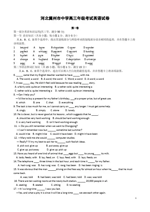 河北省冀州中学2010届高三一轮测试英语试题
