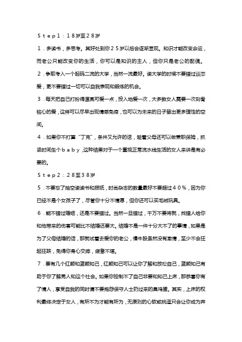 人生三步骤
