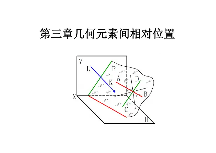 机械工程图学习题集加详细解答 第3章