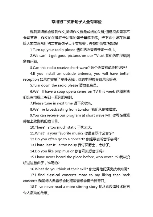常用初二英语句子大全有哪些