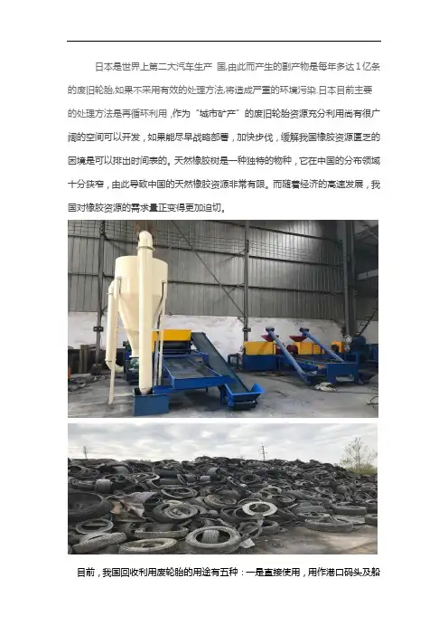 废旧轮胎破碎机厂家哪家好