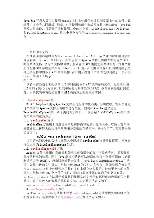 fileitem 说明