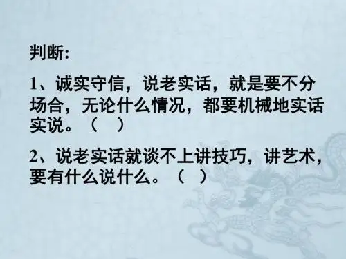 八年级政治下册 第十七课 第二框 尊重隐私 保守秘密课件 苏教版