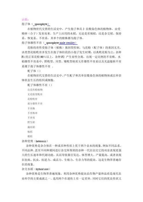 名词解释