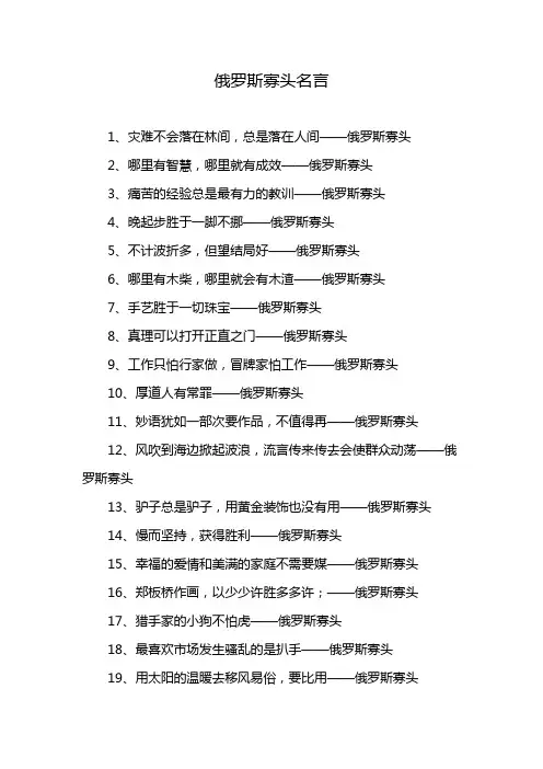 俄罗斯寡头名言