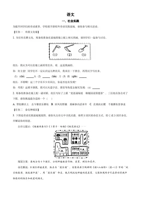 2023年浙江省嘉兴(舟山)市中考语文真题(解析版)