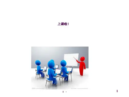 输血与血型(公开课)ppt课件