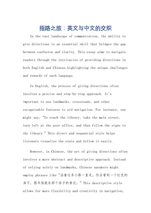 五下英语作文指路
