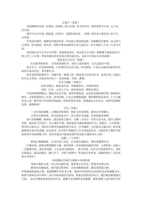 古诗翻译练习