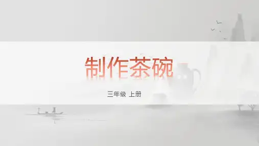 二年级上 劳动 养金鱼 课件(共13张ppt)