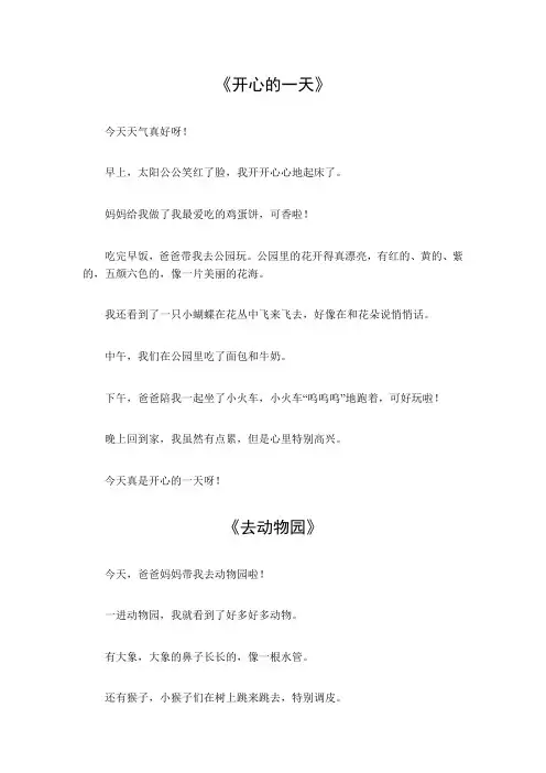 二年级日记10篇