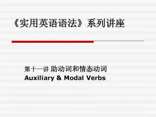 语法讲座8