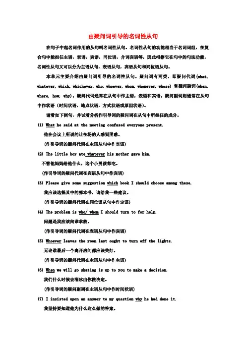 高中英语 Unit2 Language语法讲解 牛津译林版必修3