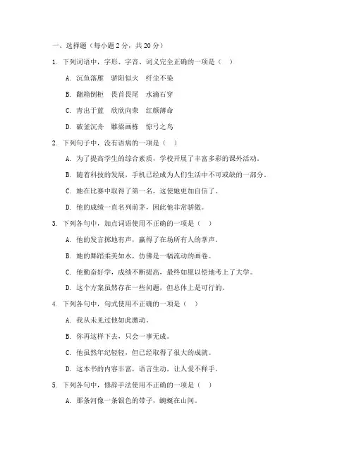 高一语文期中测试卷及答案