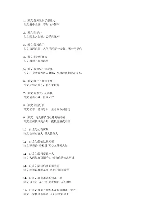 古诗词学习