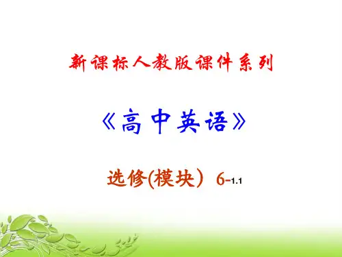 人教选修六  Unit 1 Reading(共23张PPT)