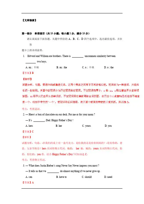江苏苏州2020中考模拟试题英语卷(解析版)