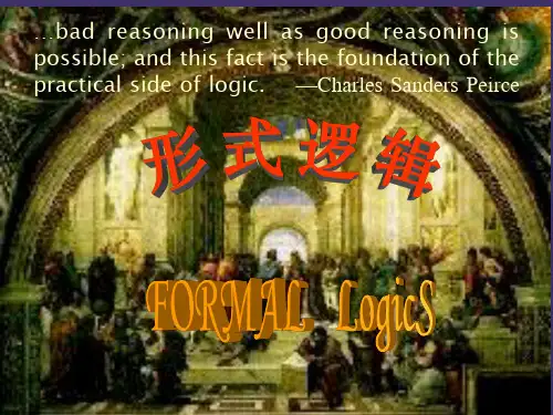 形式逻辑(101102)