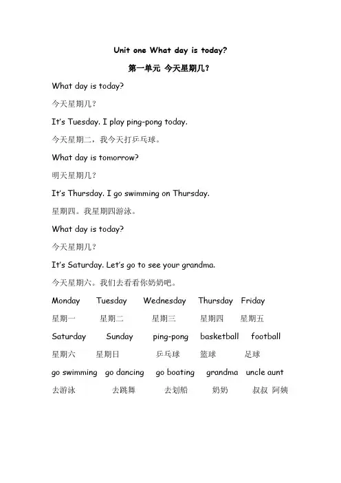 小学二年级英语上册1--6单元必会单词和句型
