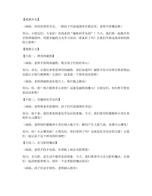 好玩的课程短视频文案