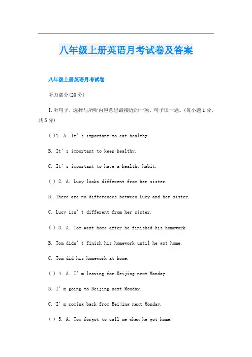 八年级上册英语月考试卷及答案