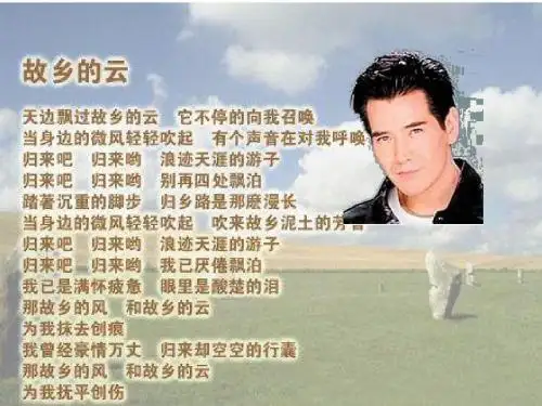 五年级语文上册 古诗词三首课件