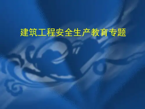 工地安全事故典型案例
