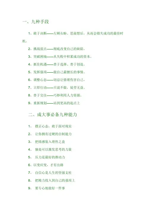 教你做事