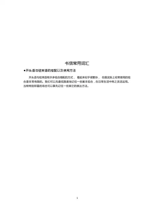 日汉翻译技巧与实例解析