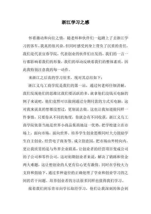 李恩亮学习感想