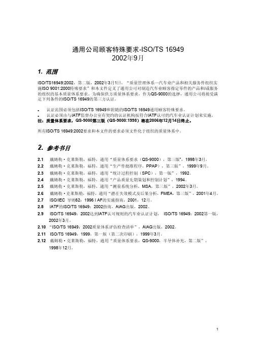 顾客特殊要求