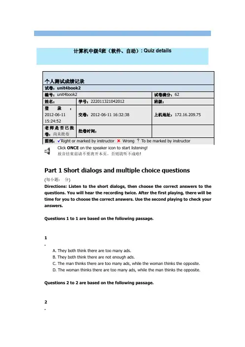 新视野视听说教程2quiz1-4答案