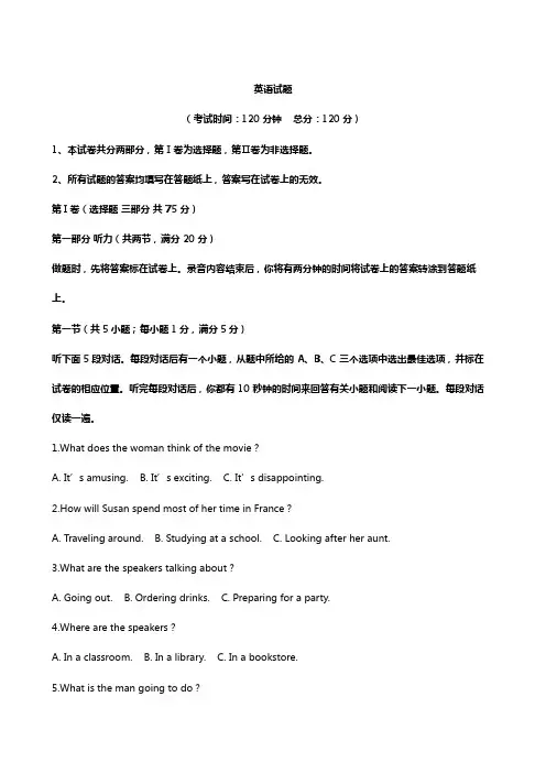 解析江苏省五校2020┄2021届高三上学期12月联考英语试卷