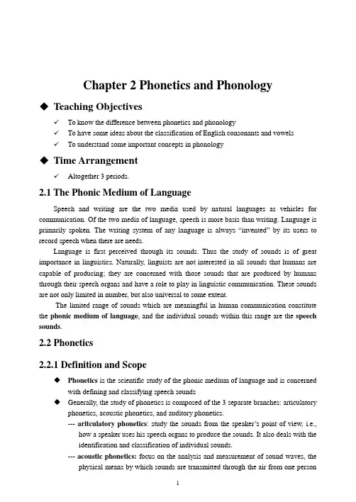 语言学资料 phonetics and phonology
