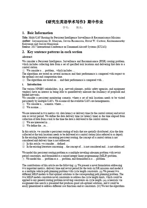 北京邮电大学研究生英语学术写作作业-分析一篇英文文献