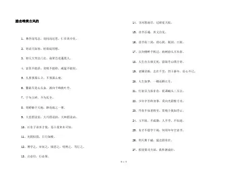 励志唯美古风的