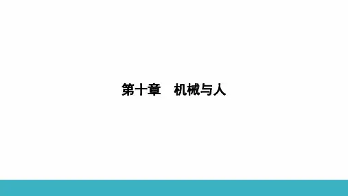 10.2 滑轮及其应用第2课时 物理八年级全一册