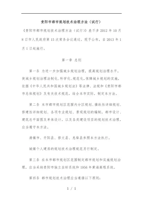 市城市规划技术管理手册文件