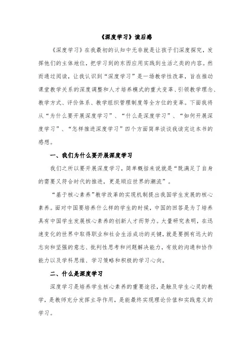 《深度学习》读后感