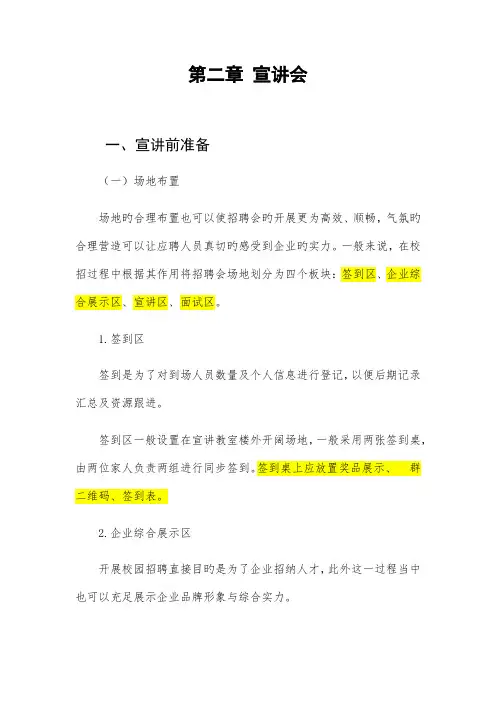 标准化手册