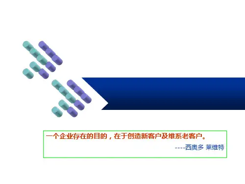 03服务理念