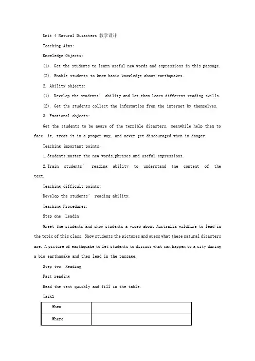 高中英语人教版必修一Unit4NaturalDisasters(ReadingandThinking