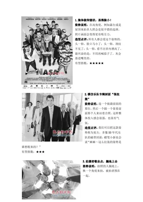 合影介绍