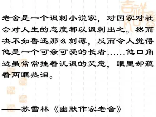 断魂枪ppt实用课件