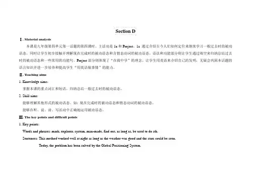 仁爱初中英语九上精品教案设计U4T1SD.doc