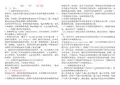 药理学讲稿