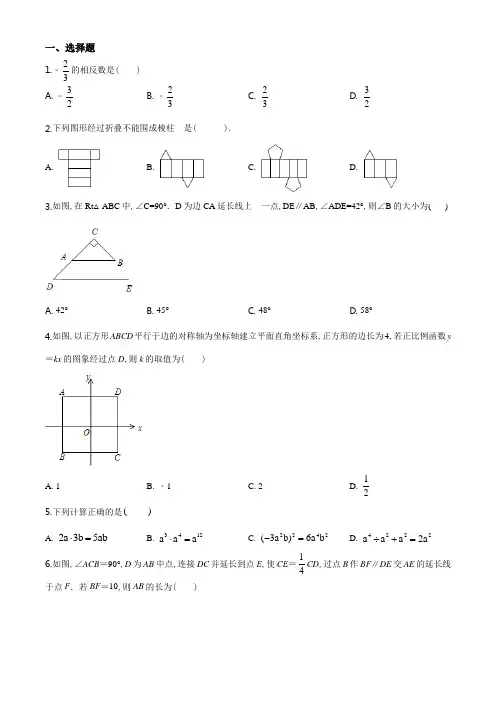 中考二模测试《数学试卷》附答案解析