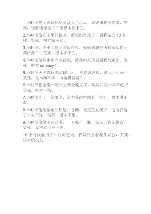 小时候笑死根本不是什么梗,关于小时候笑死的搞笑说说